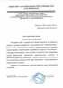 Работы по электрике в Карпинске  - благодарность 32